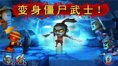 武士大战僵尸2中文版