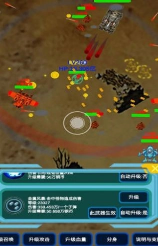 召唤反击战-图1