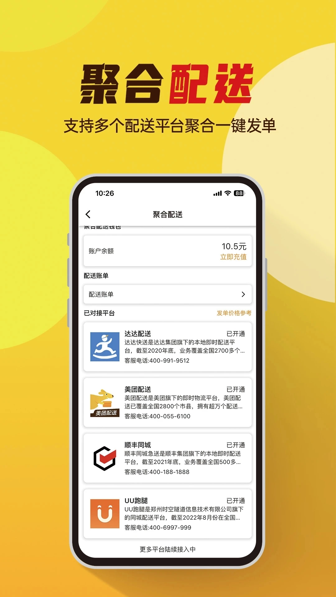 小店掌柜-图3