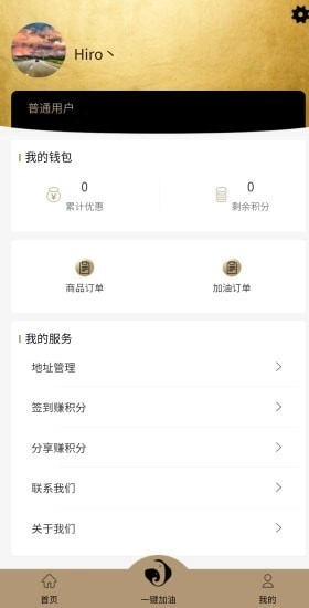 车车惠省免费版图3