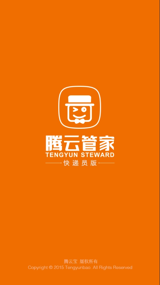 腾云管家图1