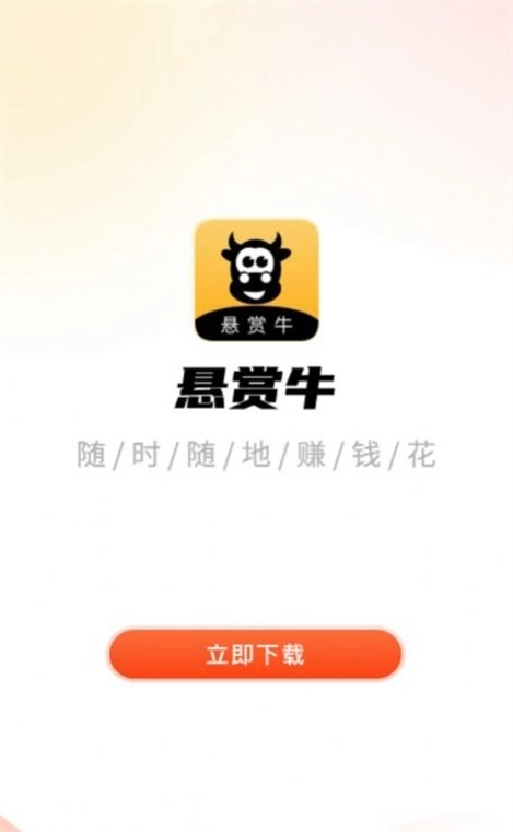 牛悬赏(3)