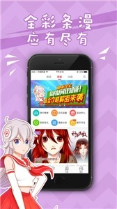 漫之大陆(2)