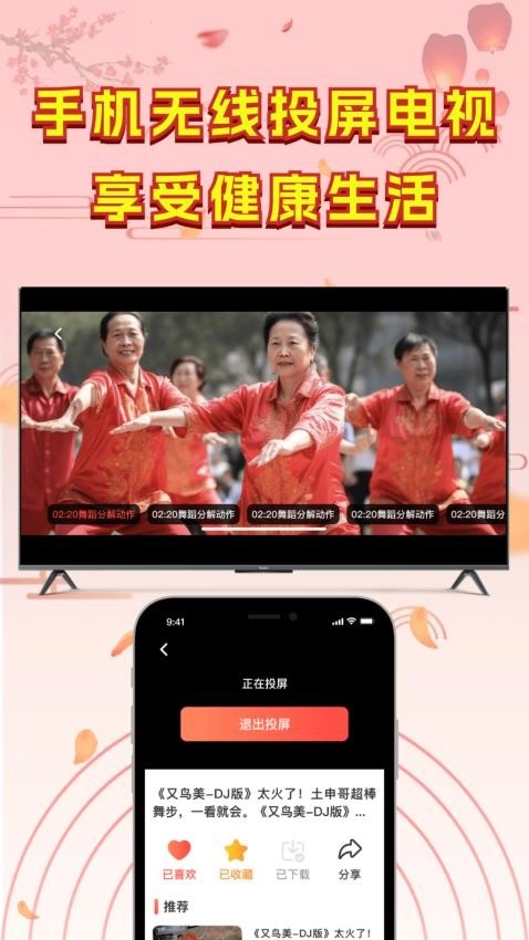 广场舞热门教学大全(3)
