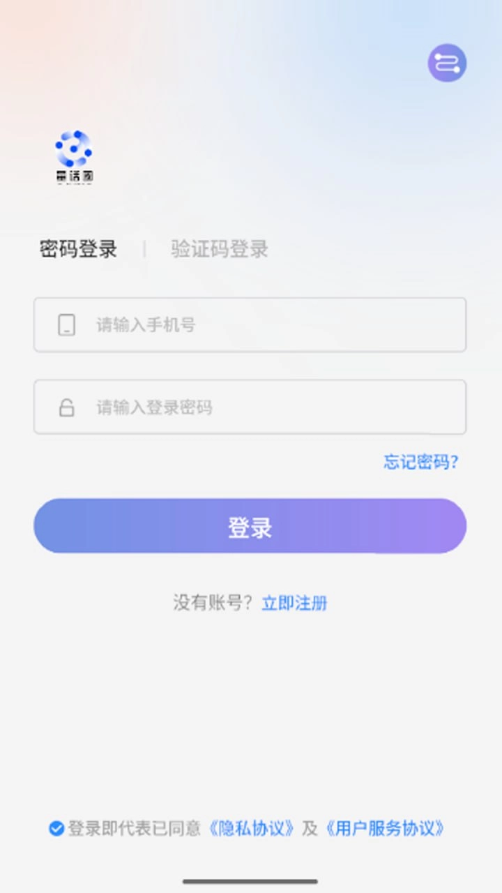 量话圈安卓版图4