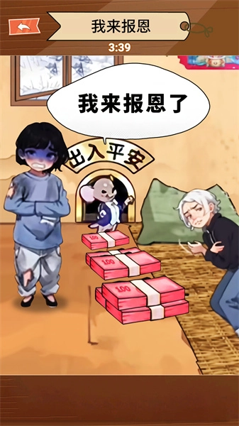 帮帮这家人图2