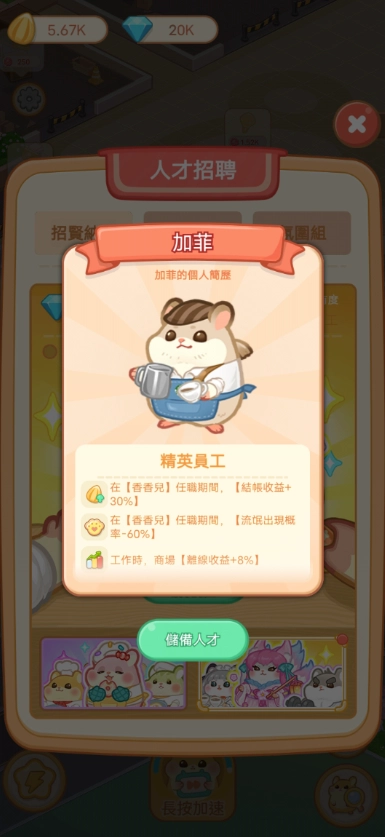 仓鼠商场图5