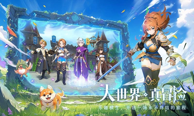 旅行騎士手機(jī)版截圖2