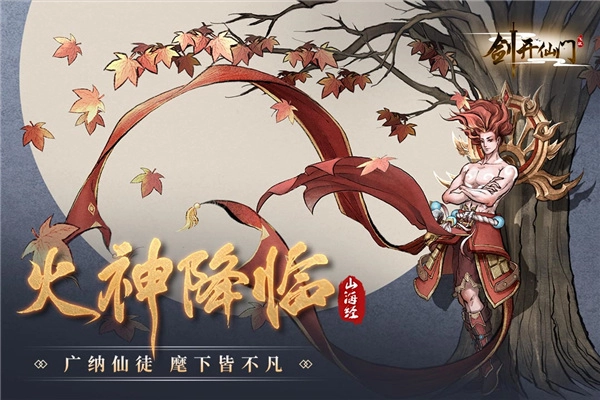 剑开仙门游戏(3)