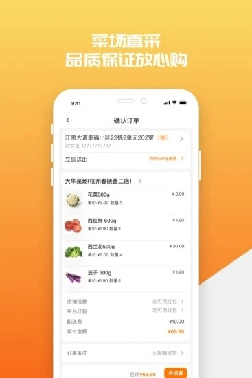 超级菜场-图4