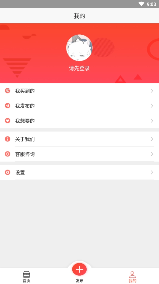 二手多多(2)