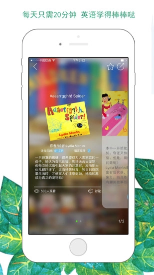 绘本树图1