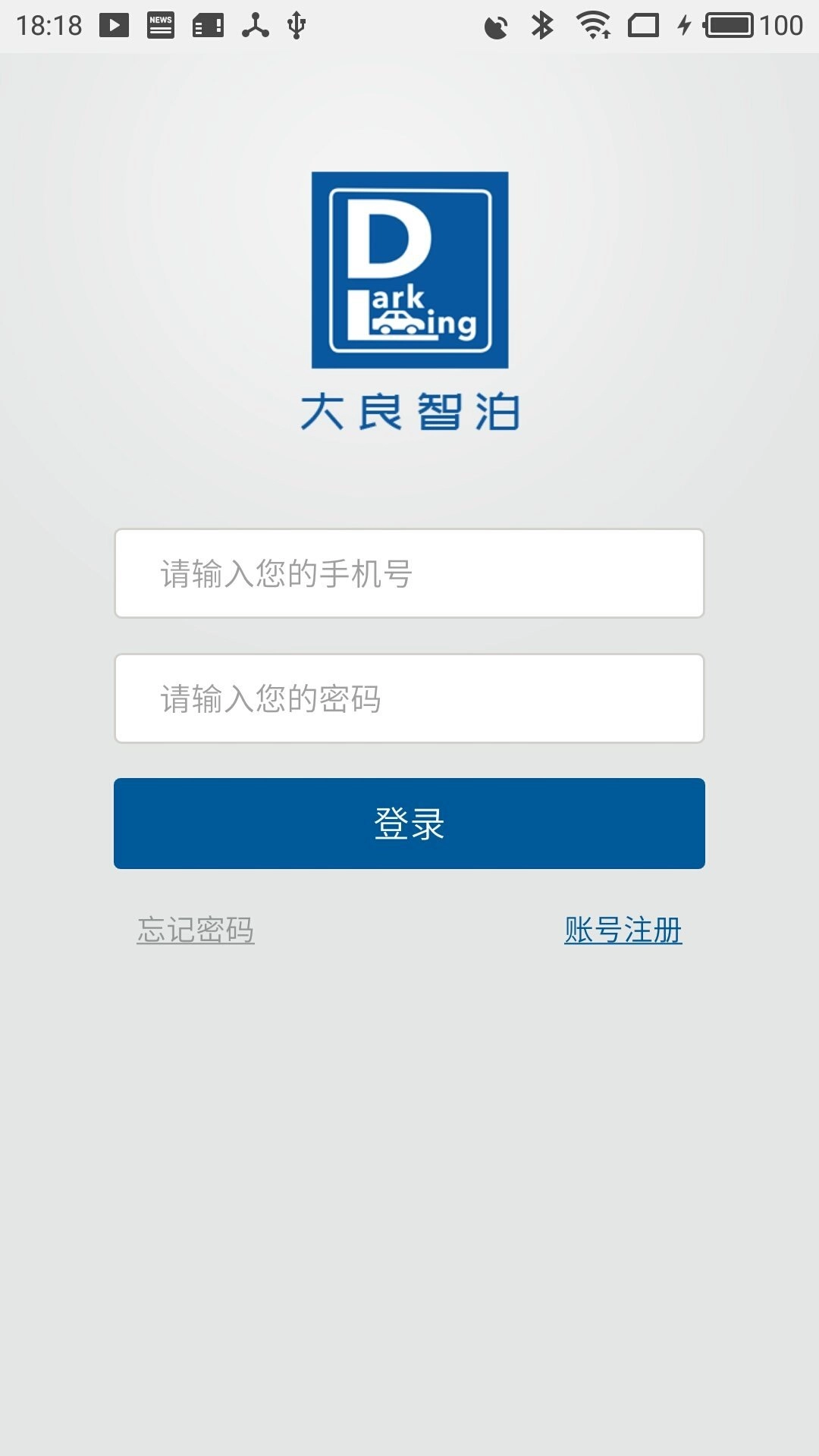 大良智泊图3