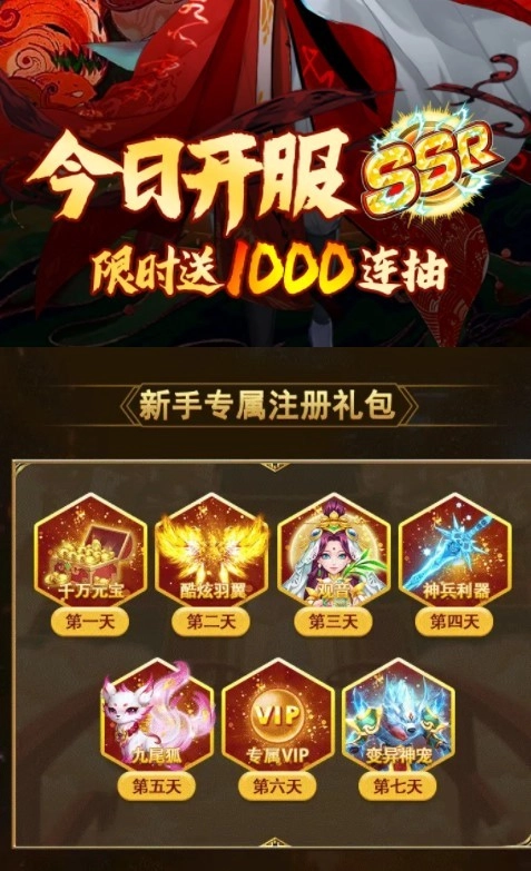 少年捉妖记游戏(2)