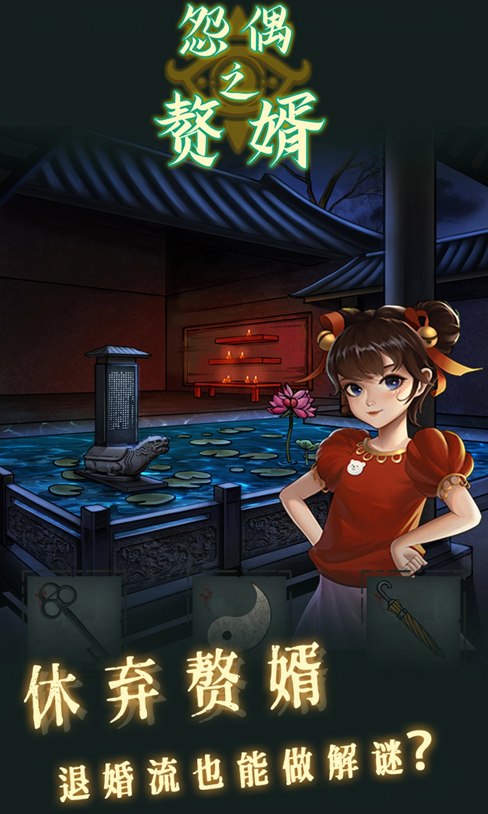 怨偶之赘婿(3)