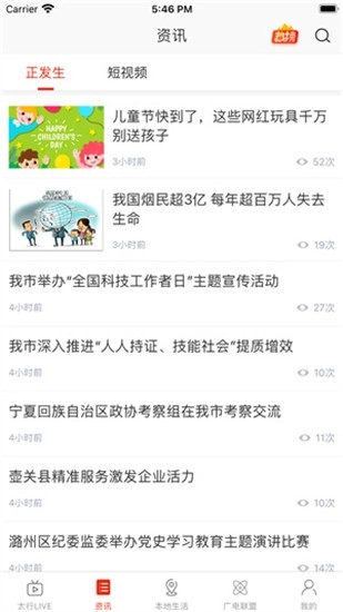 在长治最新版