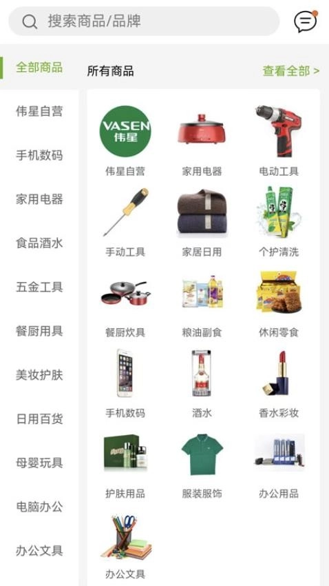 伟星商城图3