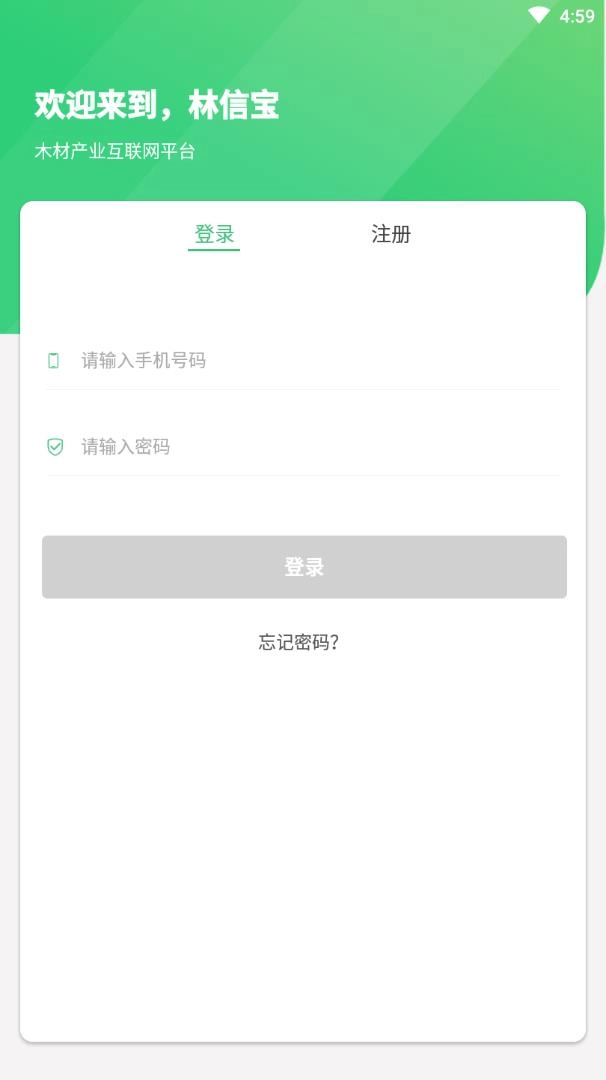 林信宝截图3