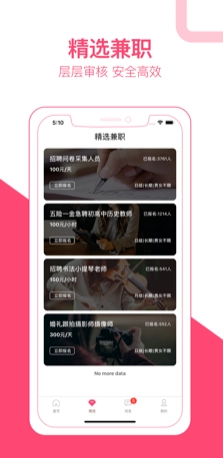西柚兼职图2