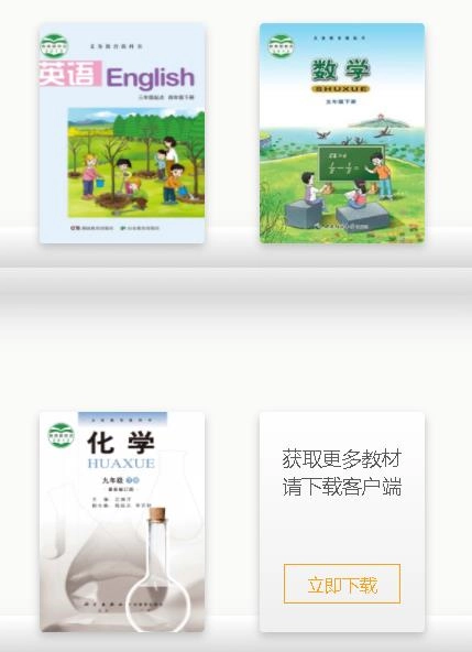 数字教材