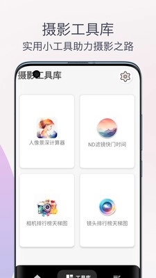 單反相機(jī)攝影教程 2