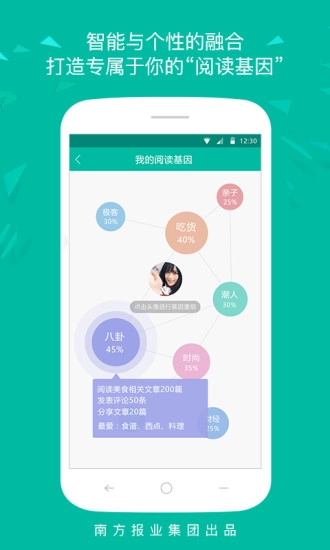 并读新闻-图1