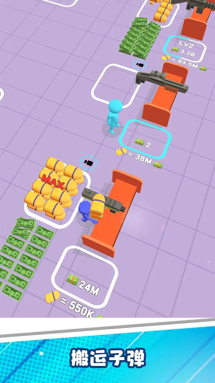 子弹军工厂游戏(2)