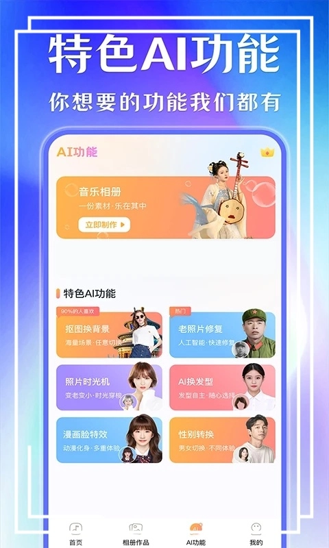 魔力音乐相册截图2