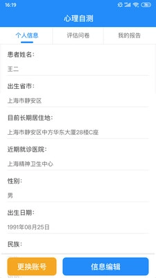 智荟强迫