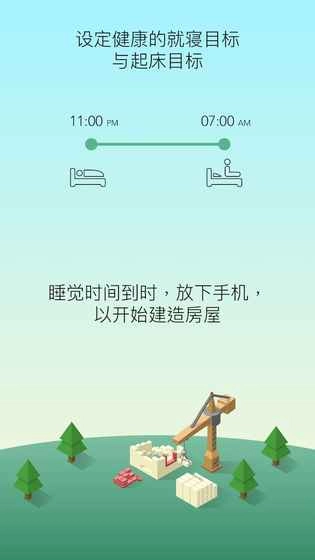 睡眠小镇图1