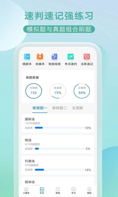 小嘟ai課截圖3