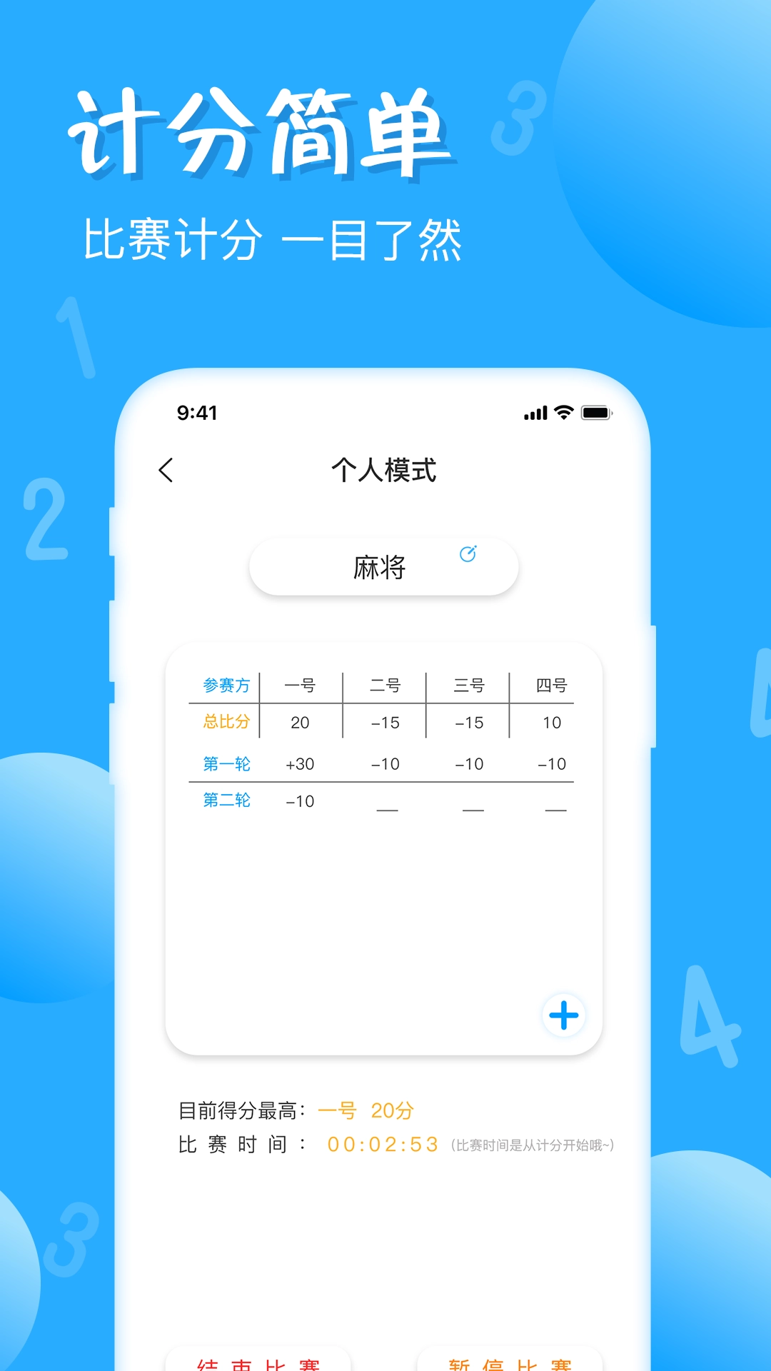 標(biāo)準(zhǔn)計(jì)數(shù)器截圖3