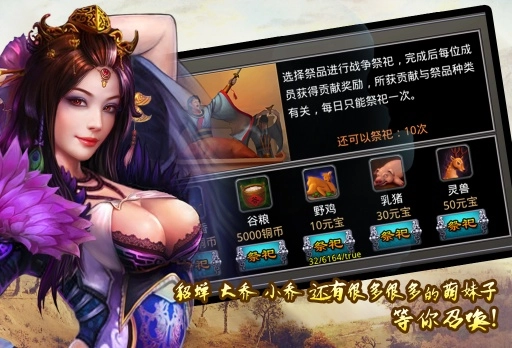 神战三国-图1
