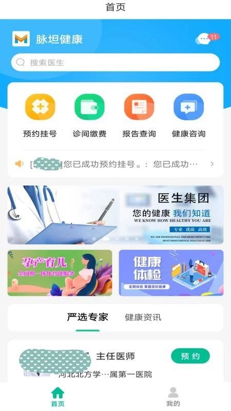 脉坦健康 1