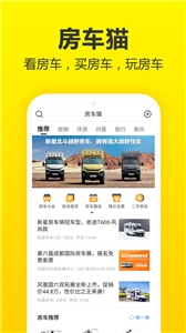 房车猫图1