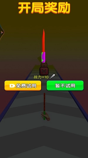 我刀法一流(1)