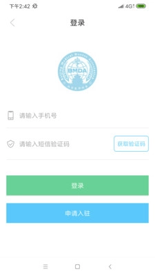 名医科普截图0