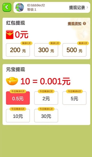 成语赚黄金(2)