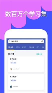 Quizlet图1
