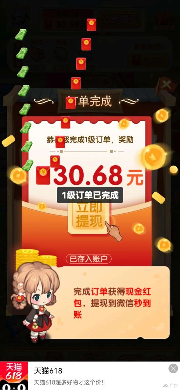 我的养殖场(3)