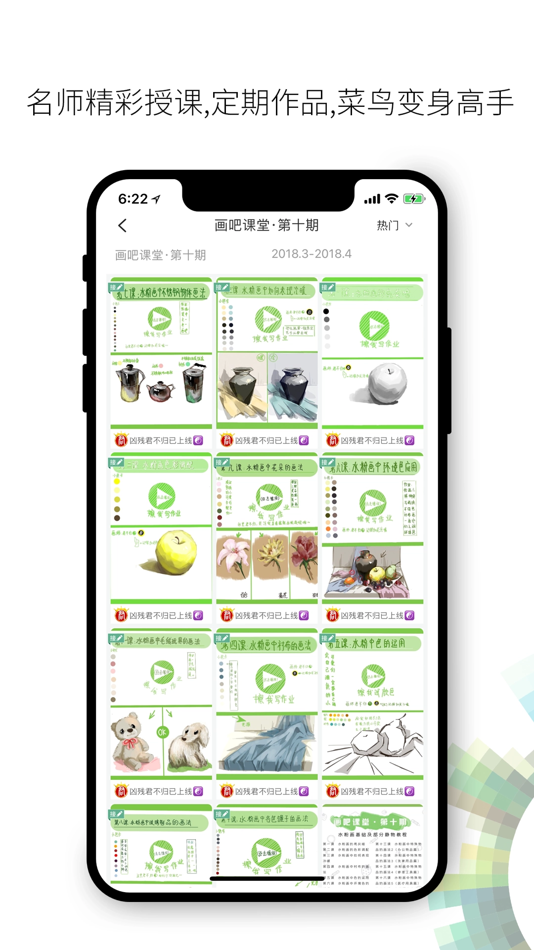 画吧图4
