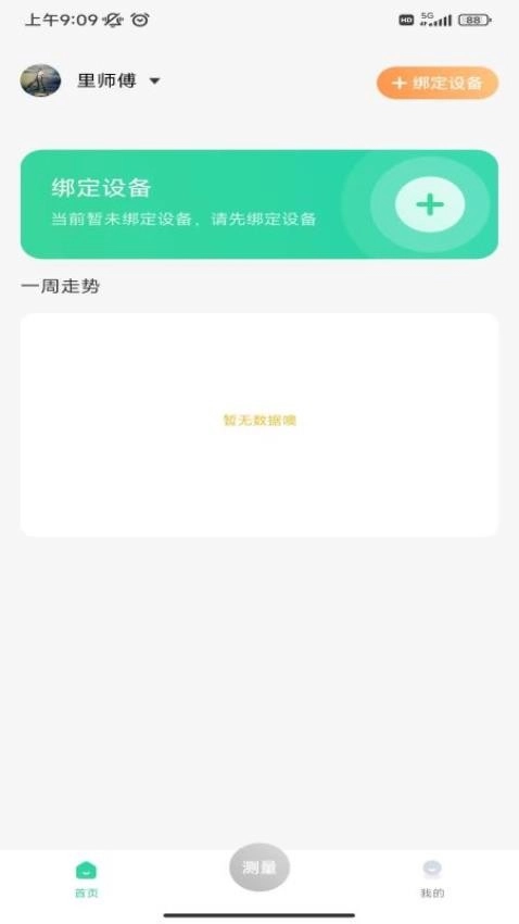 马德保康