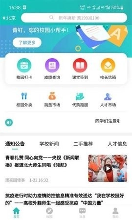 青钉校园-图2