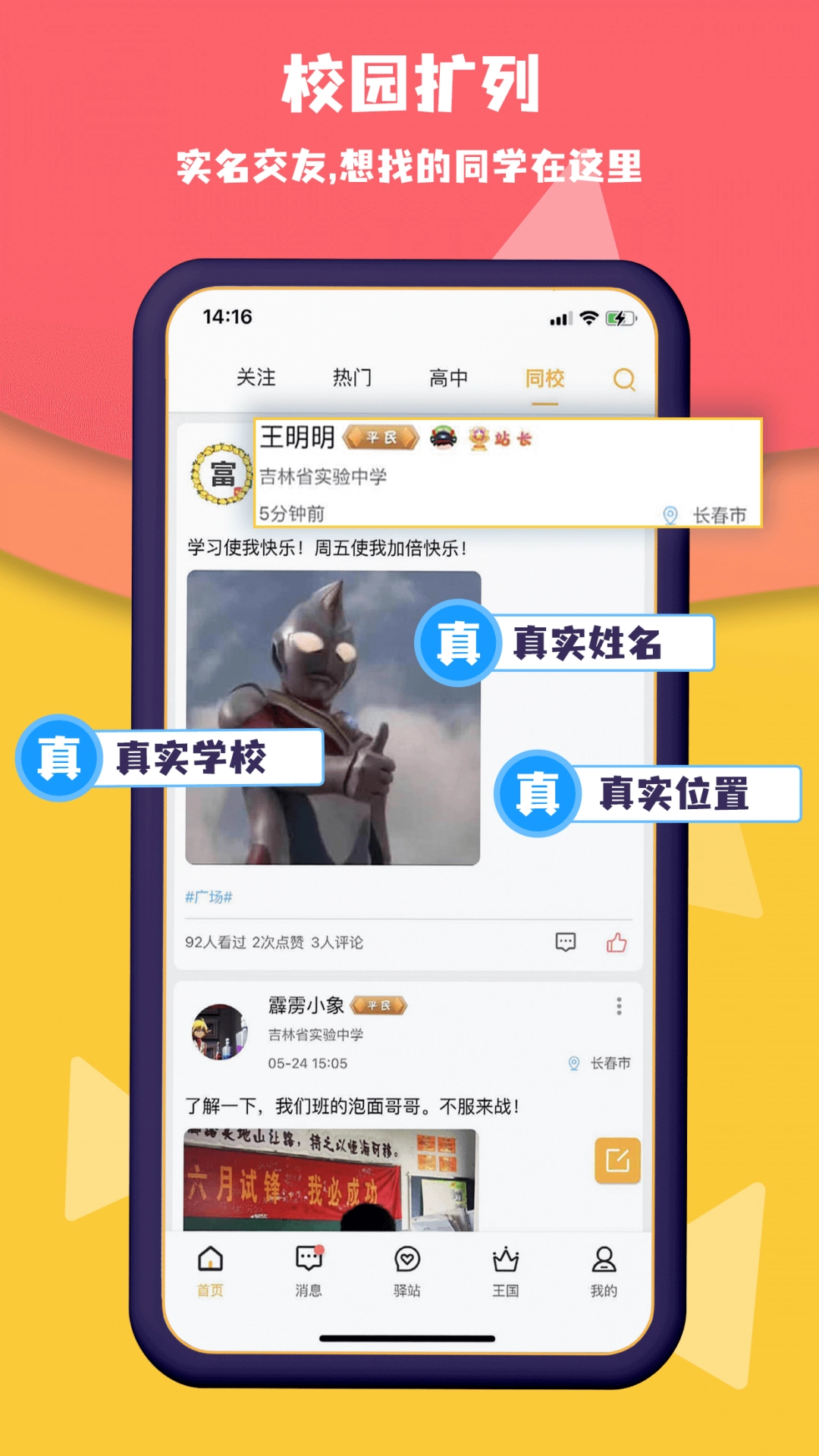 校呦图3