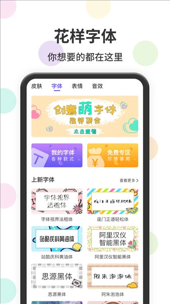表情包输入法图3