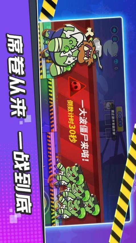 疯狂大乱斗图2