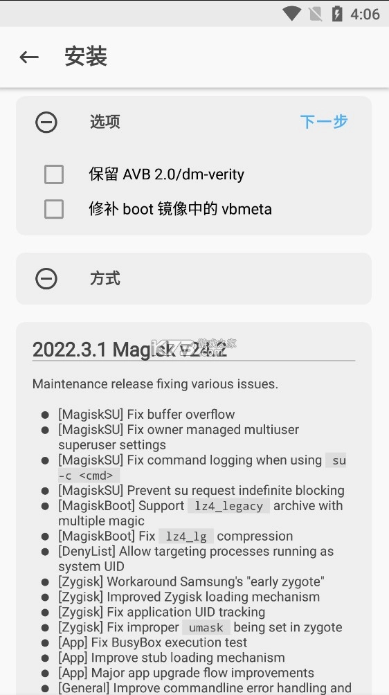 magisk老版