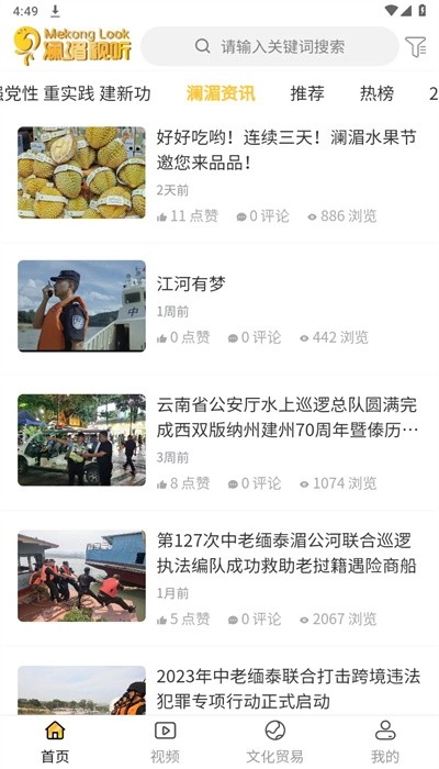澜湄视听