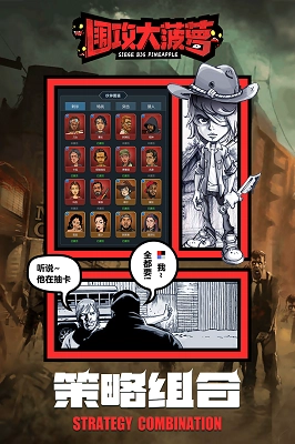 围攻大菠萝图5
