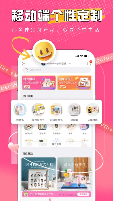 美印兔兔软件(3)